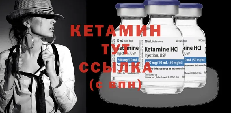 КЕТАМИН ketamine Электроугли